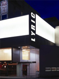 Lyric Hammersmith